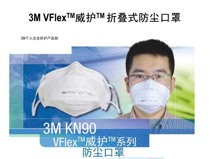 3M 9061 9602防尘口罩